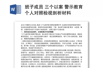 2022教师醉驾警示教育反思剖析