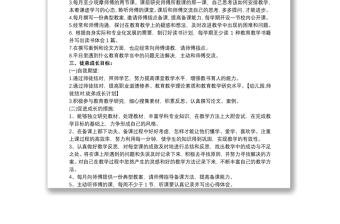 幼兒園教師師徒結(jié)對徒弟計劃 師徒結(jié)對計劃徒弟