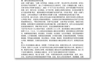 202120xx年全國兩會政府工作報告學習心得體會