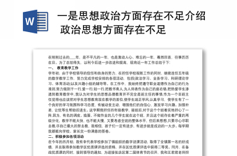 2022第二个百年新征程研究中存在的不足及进一步研究设想