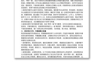 黨支部意識形態工作開展情況報告最新