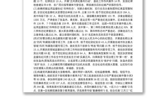 政治生態情況分析報告節選 政治生態分析報告3篇