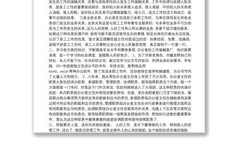 【助理政工師業務工作報告】政工師業務工作報告三篇 政工師業務工作總結