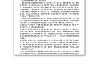 校長述職述廉報告3篇