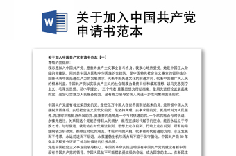 2022优秀共青团员加入中国共产党推荐表个人小结