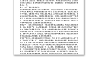 千名教師進(jìn)萬(wàn)家家訪活動(dòng)總結(jié)3篇