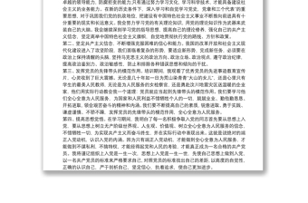 20xx年參加黨員發(fā)展對象培訓(xùn)心得體會3篇