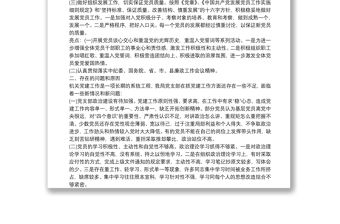 黨建工作半年工作亮點總結及形式