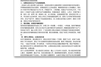 黨小組工作總結2020