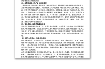 黨小組工作總結(jié)2020
