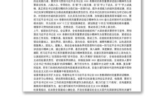 黨員學習習近平總書記在湖南考察心得體會三篇