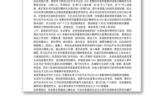 黨員學(xué)習(xí)習(xí)近平總書記在湖南考察心得體會三篇