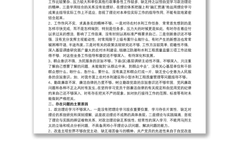 2020黨員查擺問題及整改措施落實(shí)報(bào)告三篇
