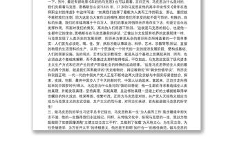 “不忘初心，牢記使命”微黨課講稿三篇