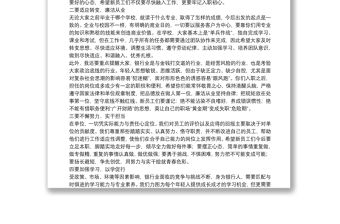 干部在20xx年新員工入職座談會上的講話范文