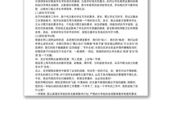 小學語文一年級教學總結