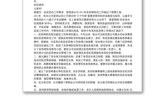 關(guān)于開展反恐工作的情況匯報三篇