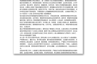 醫(yī)院檢驗科人員高級職稱評審工作總結(jié)