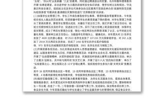 試用期轉正工作總結 校長試用期轉正個人工作總結