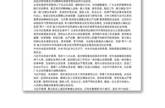 “學訓詞、鑄忠魂、鍛鐵軍”心得體會2020