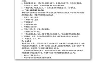 暑假安全問題個人演講稿20xx年