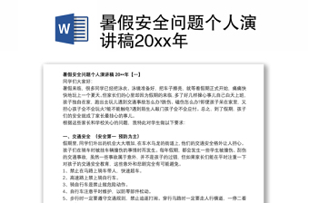 2022军人网络安全问题个人剖析