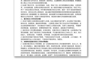 20xx年住建局季度意識形態分析研判報告三篇