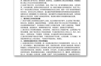 20xx年住建局季度意識形態(tài)分析研判報(bào)告三篇