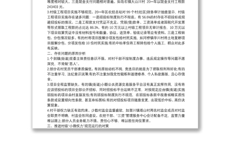 基層小微權(quán)力規(guī)范運(yùn)行工作情況調(diào)研報告3篇