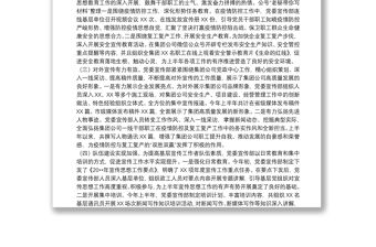 20xx年宣傳思想文化工作總結及20xx年工作計劃3篇