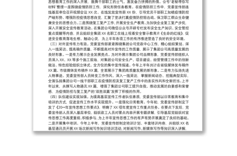 20xx年宣傳思想文化工作總結(jié)及20xx年工作計劃3篇 20xx年宣傳思想文化工作總結(jié)及20xx年工作計劃3篇