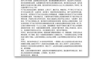 學校高一新生代表發言稿精選多篇