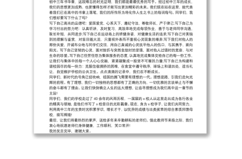 學(xué)校高一新生代表發(fā)言稿精選多篇