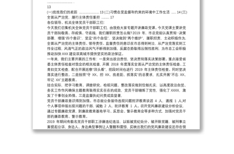 20xx年七一建党99周年党组书记讲廉政党课稿：知敬畏、存戒惧、守底线，履行主责担重任