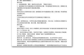 2021二年級(jí)數(shù)學(xué)人教版教案