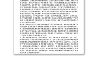 個人繼續(xù)教育研修總結(jié)三篇
