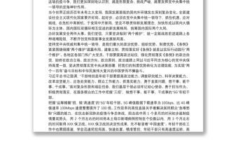 學(xué)習(xí)《中國共產(chǎn)黨中央委員會工作條例》心得體會感悟收獲