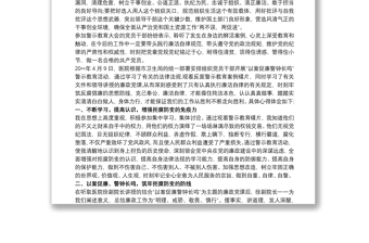 以案促改心得體會(huì)以案促改心得體會(huì)2000字