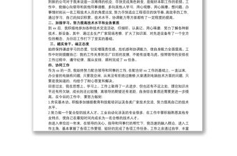 年終個人總結 個人工作總結