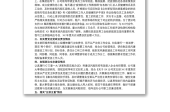 關(guān)于2021全面從嚴治黨主體責任和黨建工作落實情況自查報告范文