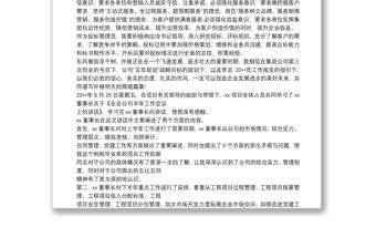 2021工作報告工作報告(3篇)