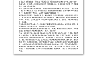 青年大學習第九季第六期觀后感三篇