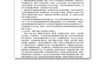 20xx年县区纪委书记监委主任述职述廉报告3篇