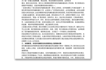 關(guān)于黨員個人廉潔自律自查自糾報告20xx年5篇