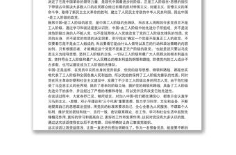 同入黨申請人談話記錄 3篇