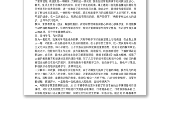 優(yōu)秀教師個(gè)人主要事跡材料 3篇