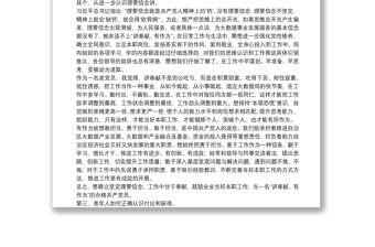 2021黨支部關于20xx年講奉獻和成就的微黨課講稿范文