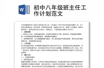 2022童心向黨講稿內(nèi)容初中八年級