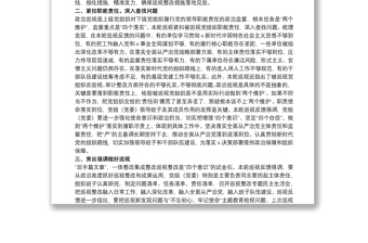 2020度年度巡察巡視工作總結(jié)三篇