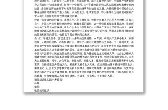 2020最新版入黨志愿書入黨志愿書3篇